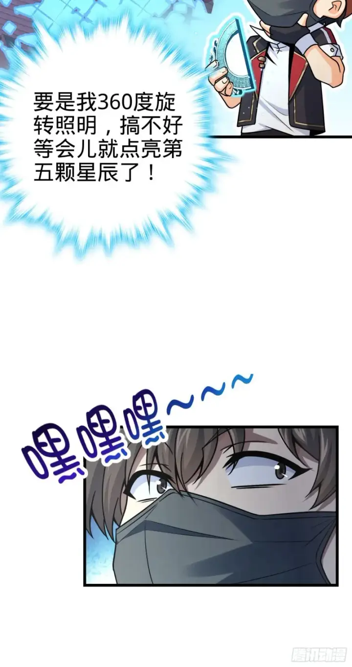 漫画《大王饶命》182 人可生如蚁而美如神第36张图