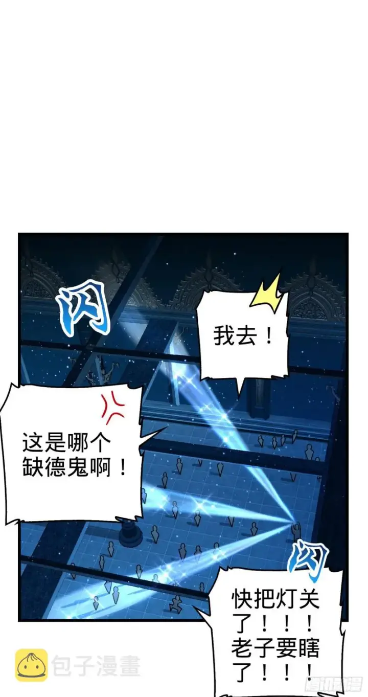 漫画《大王饶命》182 人可生如蚁而美如神第37张图