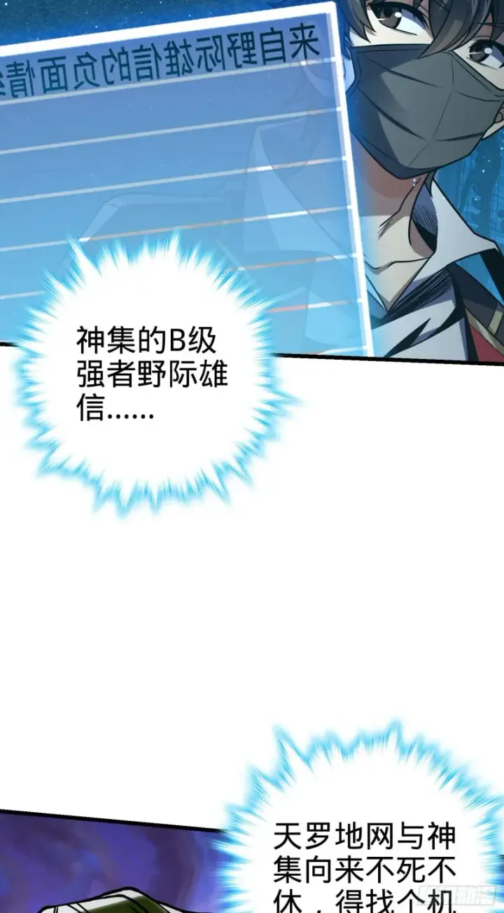 漫画《大王饶命》182 人可生如蚁而美如神第4张图