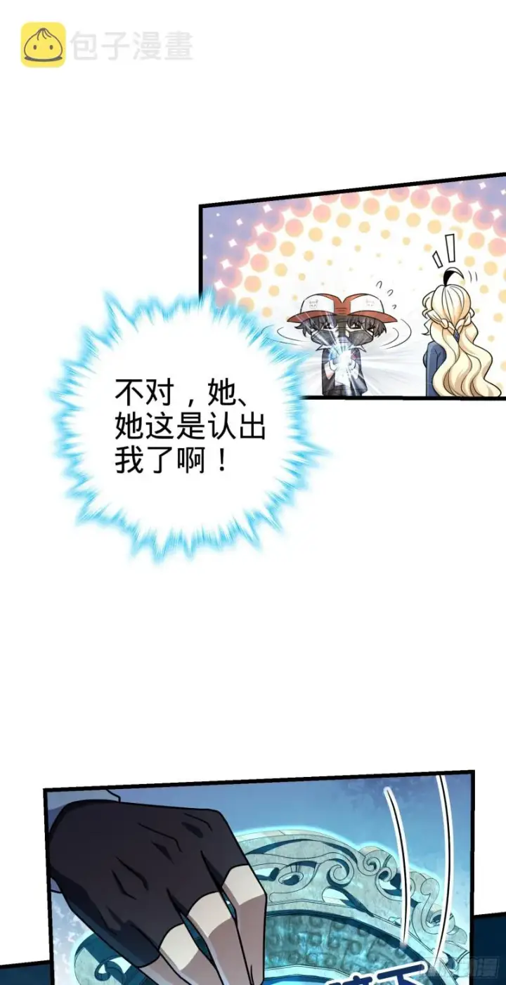 漫画《大王饶命》182 人可生如蚁而美如神第47张图