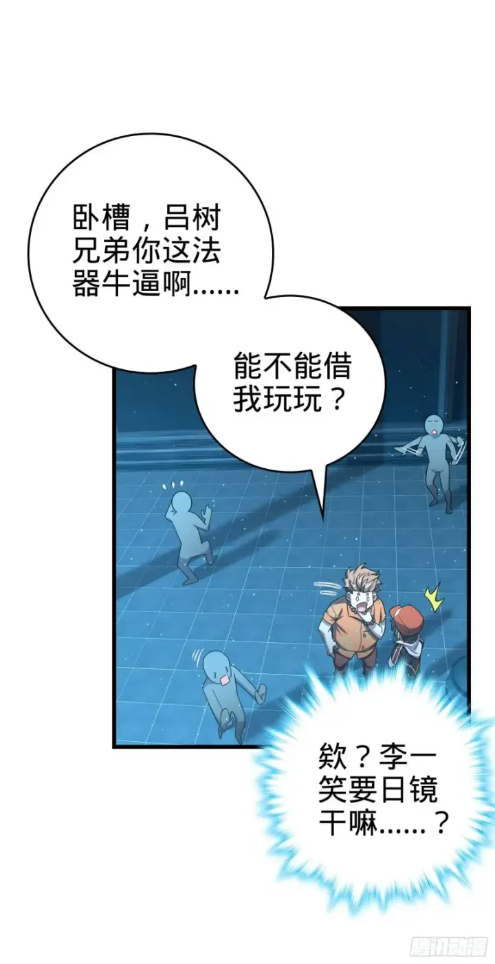 漫画《大王饶命》182 人可生如蚁而美如神第50张图