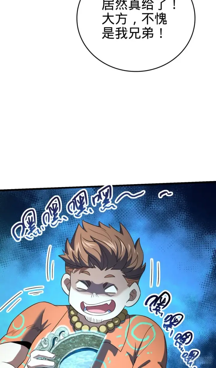 漫画《大王饶命》182 人可生如蚁而美如神第52张图
