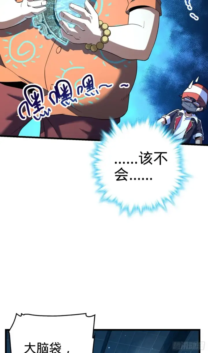 漫画《大王饶命》182 人可生如蚁而美如神第53张图