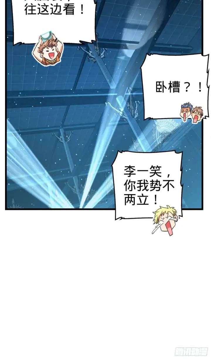 漫画《大王饶命》182 人可生如蚁而美如神第54张图