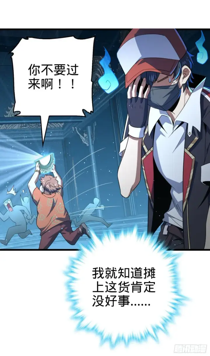 漫画《大王饶命》182 人可生如蚁而美如神第55张图