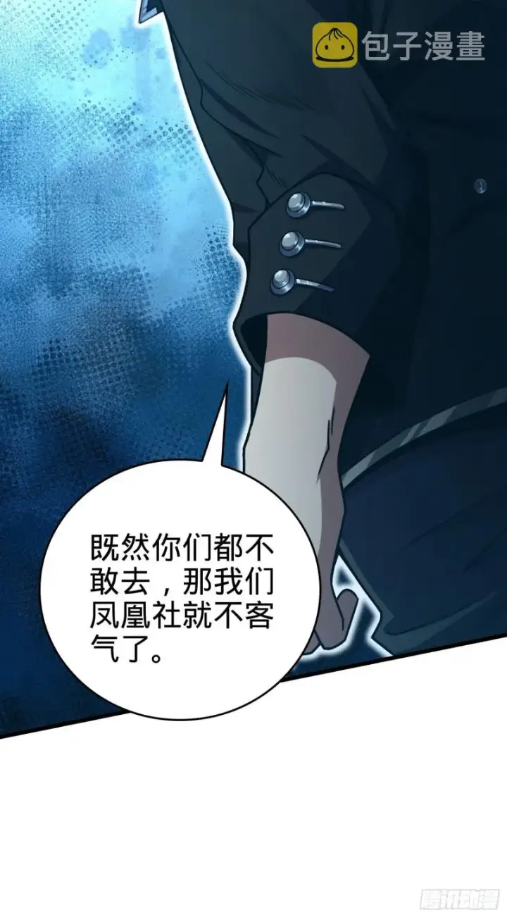 漫画《大王饶命》182 人可生如蚁而美如神第8张图