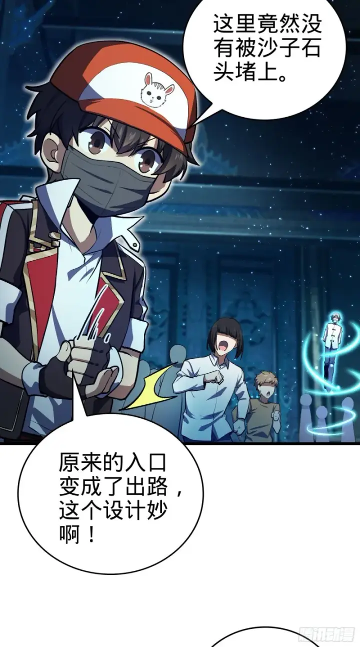 漫画《大王饶命》183 各怀鬼胎第10张图