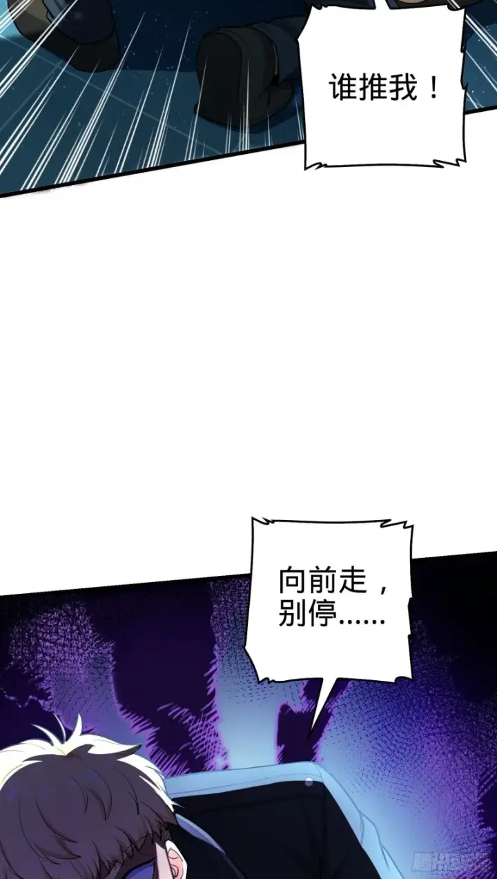 漫画《大王饶命》183 各怀鬼胎第17张图