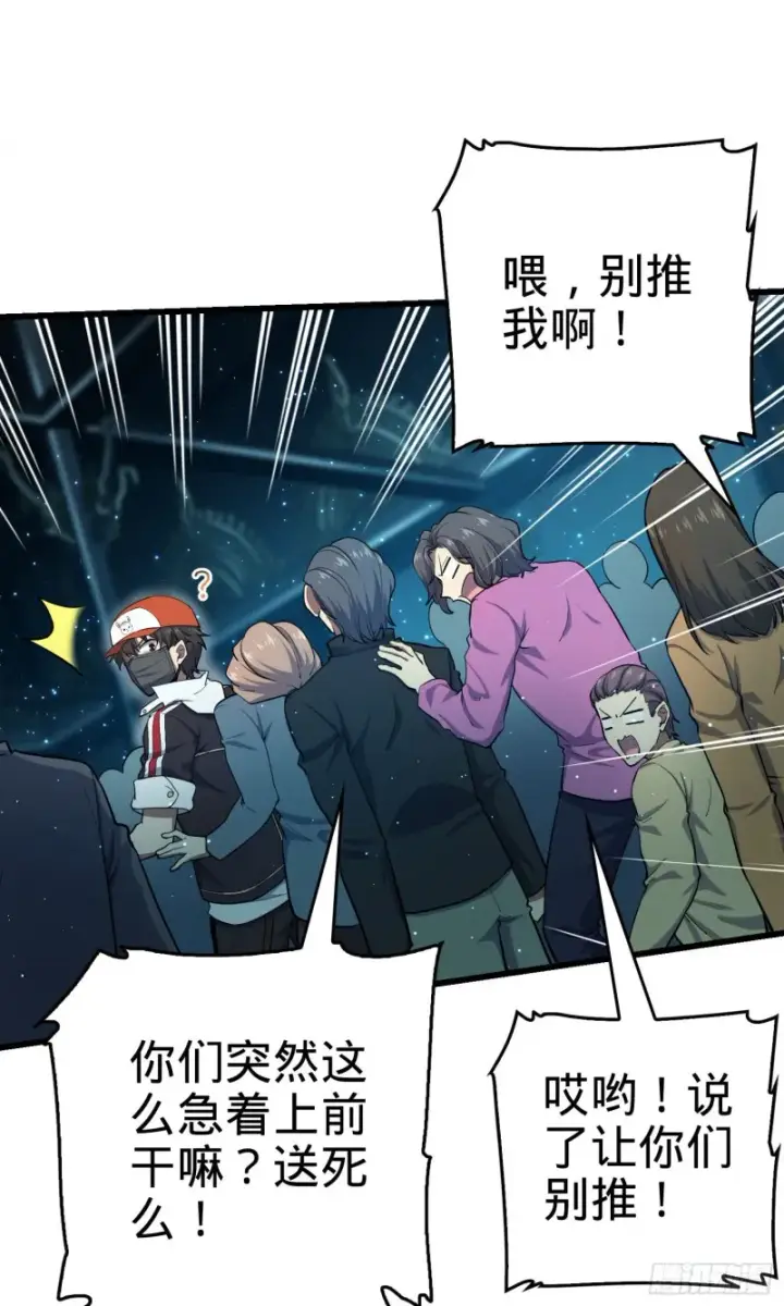 漫画《大王饶命》183 各怀鬼胎第19张图