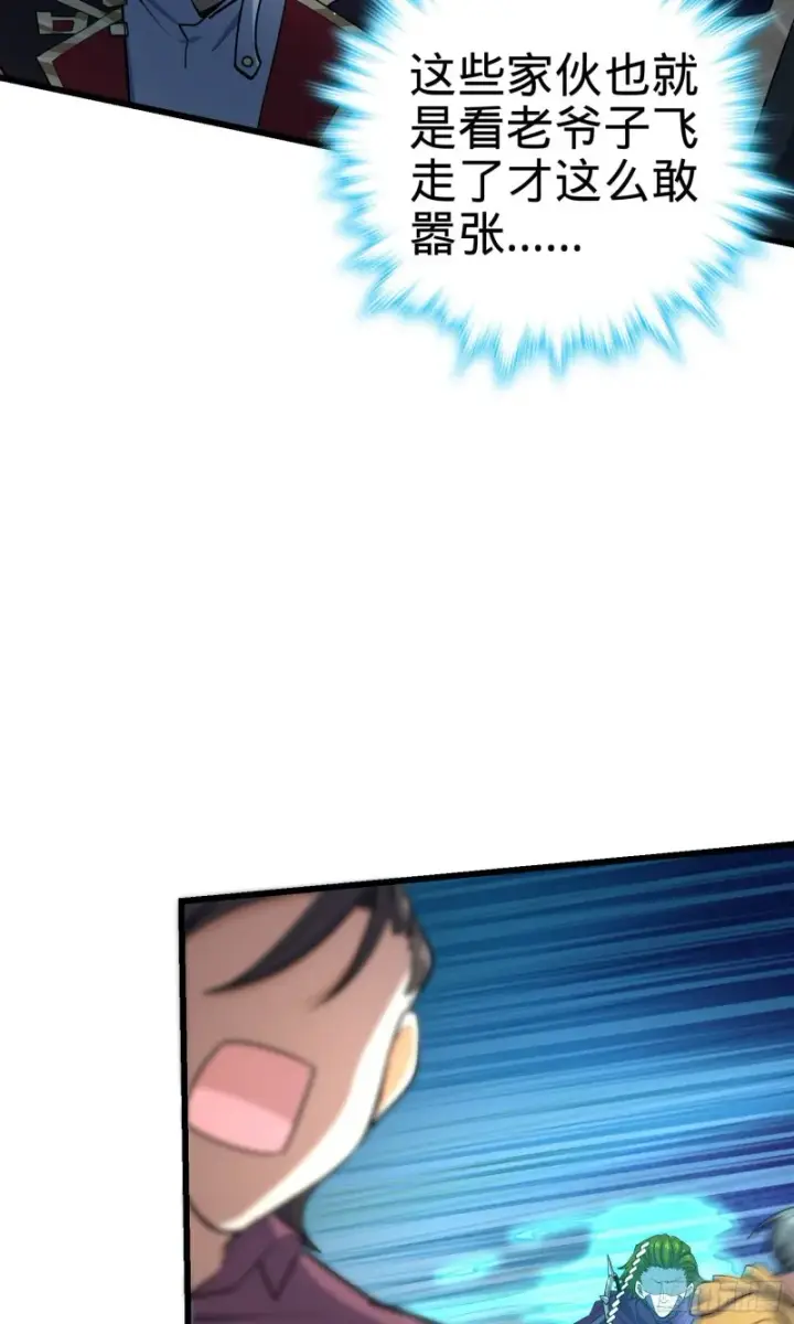 漫画《大王饶命》183 各怀鬼胎第21张图