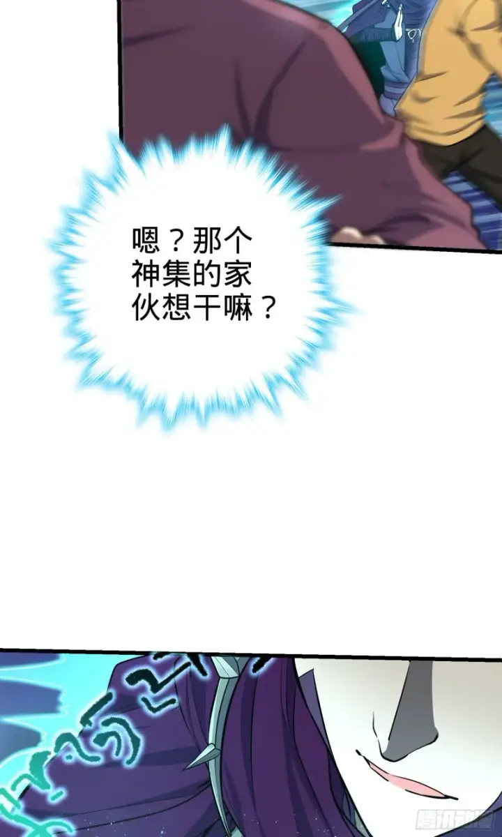 漫画《大王饶命》183 各怀鬼胎第22张图