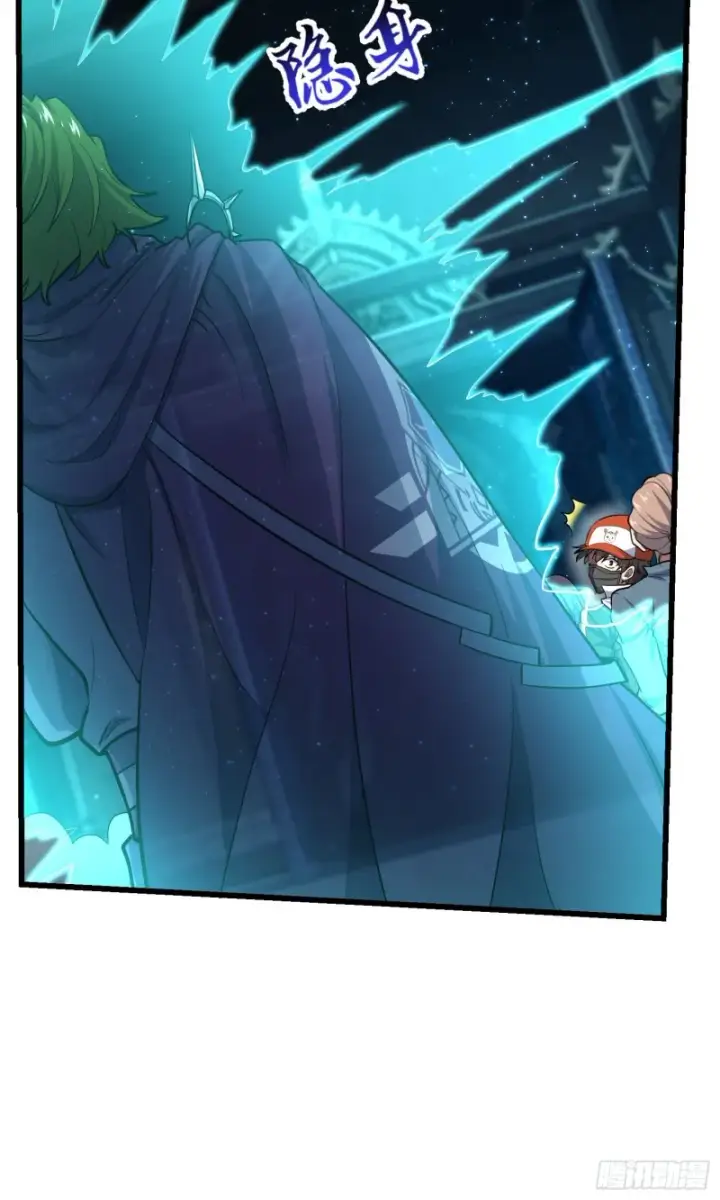 漫画《大王饶命》183 各怀鬼胎第24张图