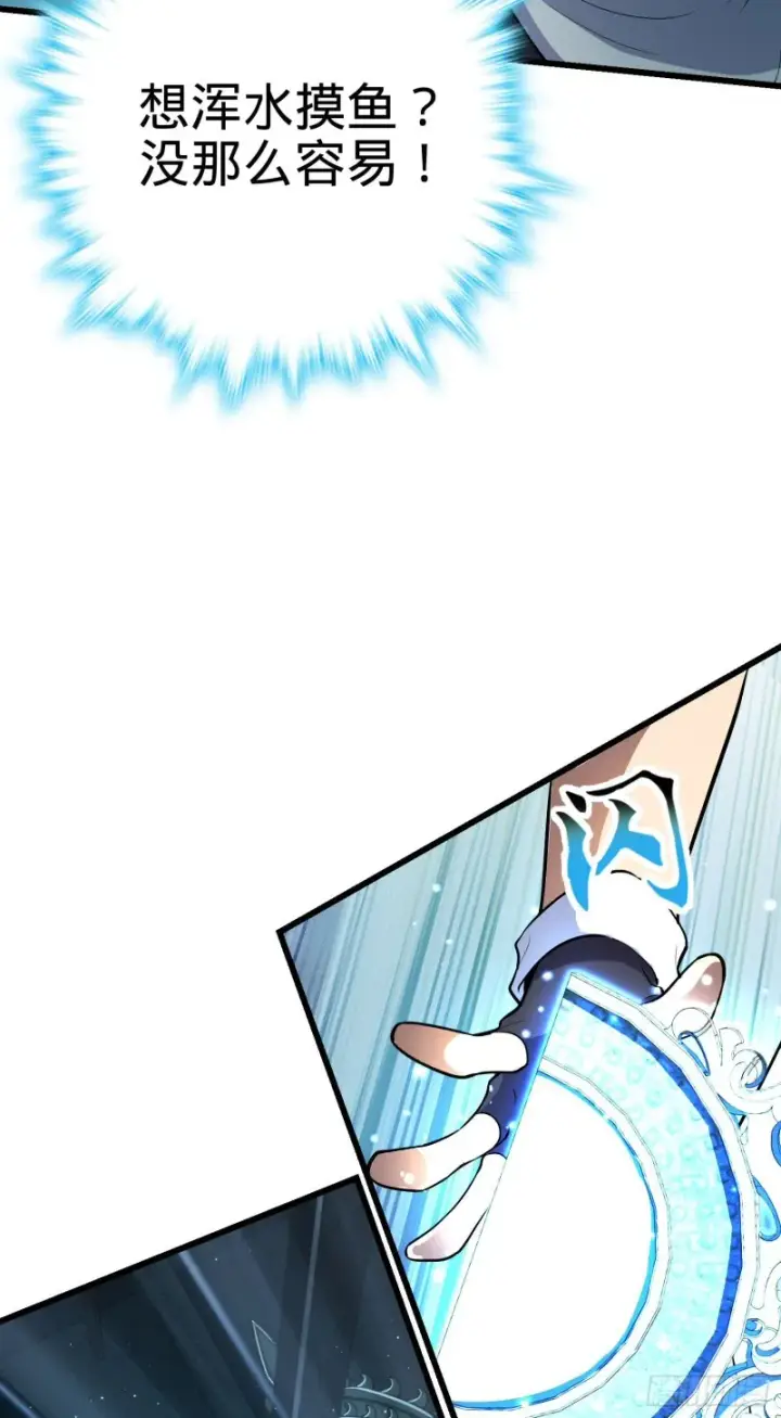 漫画《大王饶命》183 各怀鬼胎第26张图