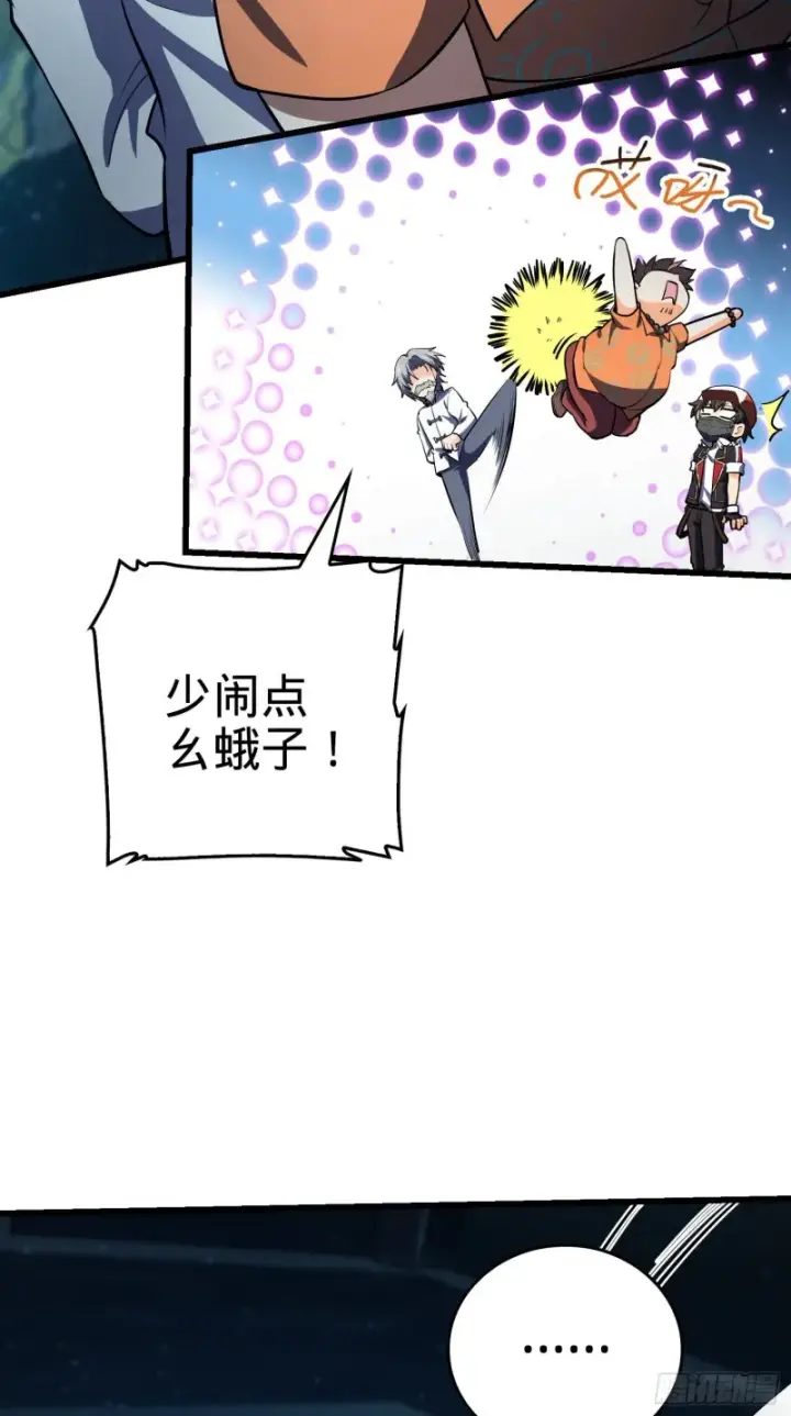 漫画《大王饶命》183 各怀鬼胎第3张图