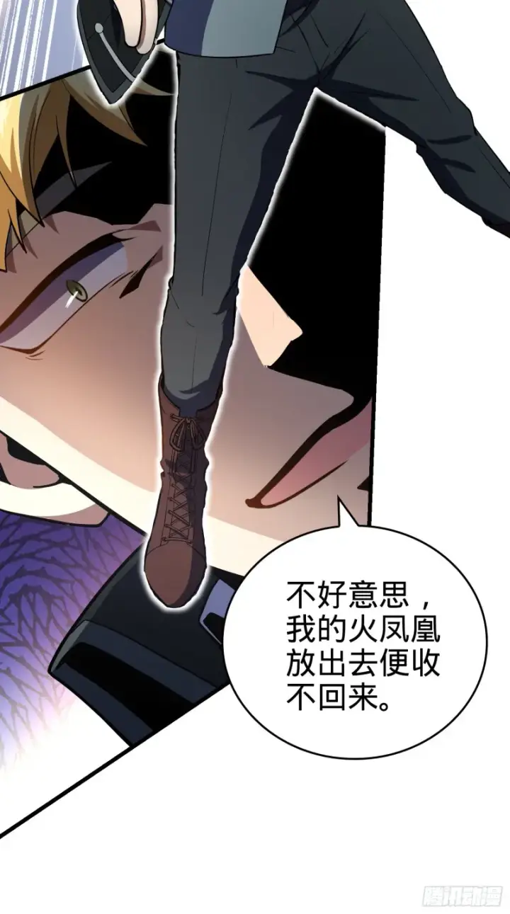 漫画《大王饶命》183 各怀鬼胎第40张图