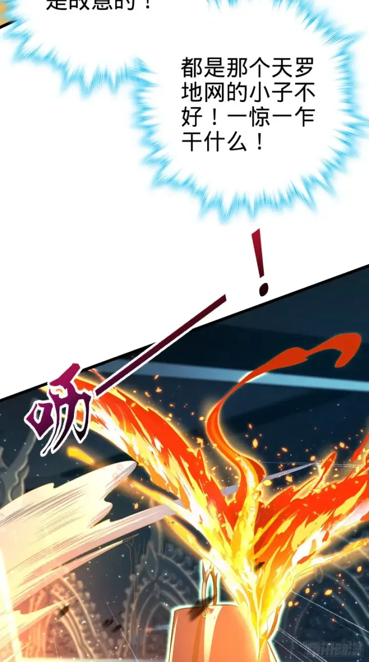 漫画《大王饶命》183 各怀鬼胎第42张图