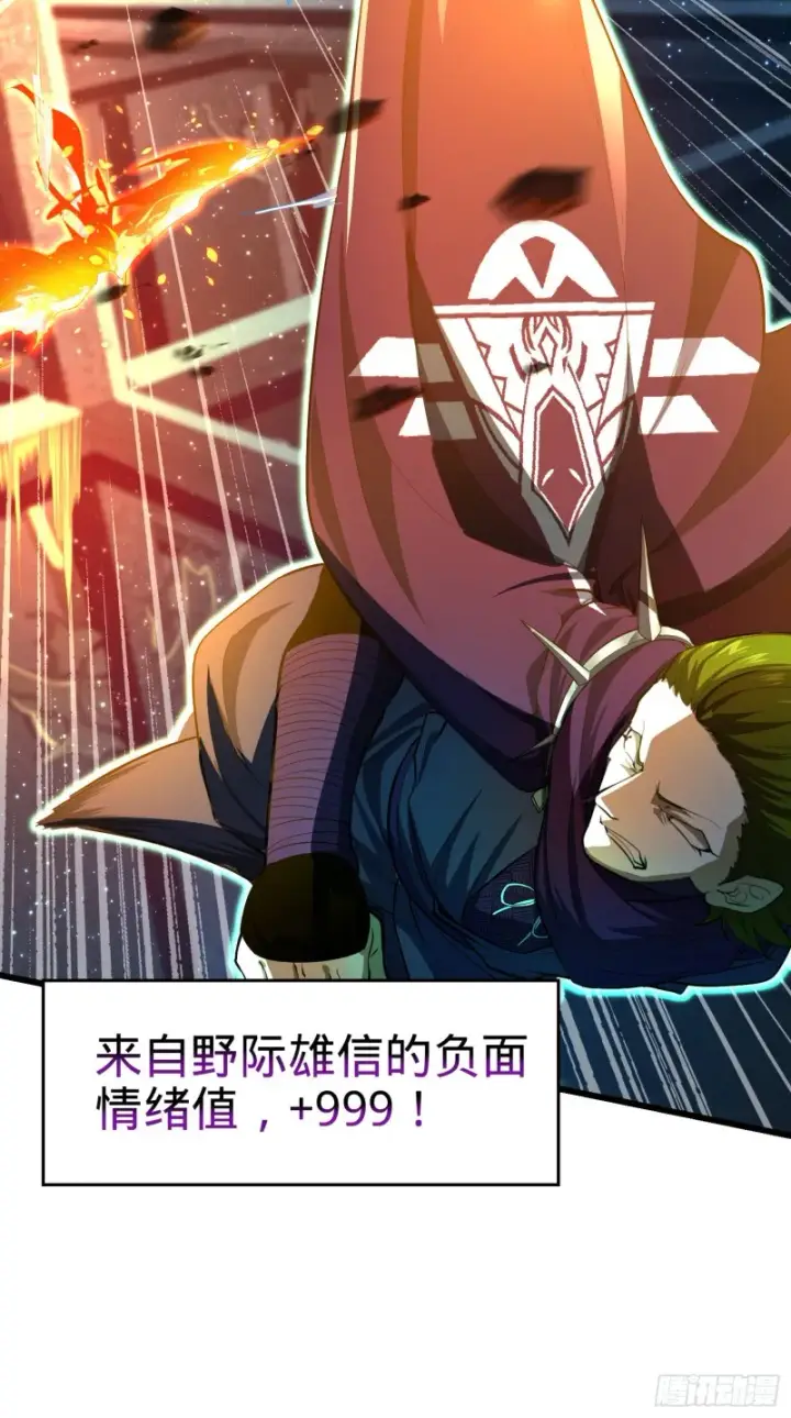 漫画《大王饶命》183 各怀鬼胎第43张图