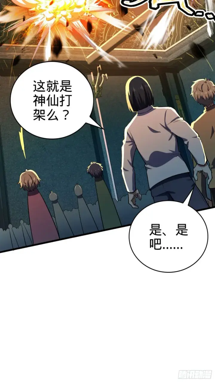 漫画《大王饶命》183 各怀鬼胎第49张图