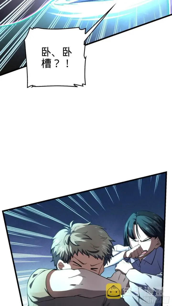 漫画《大王饶命》183 各怀鬼胎第52张图