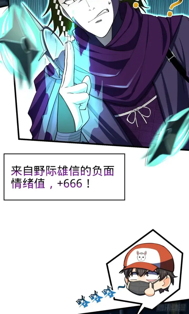 漫画《大王饶命》183 各怀鬼胎第57张图