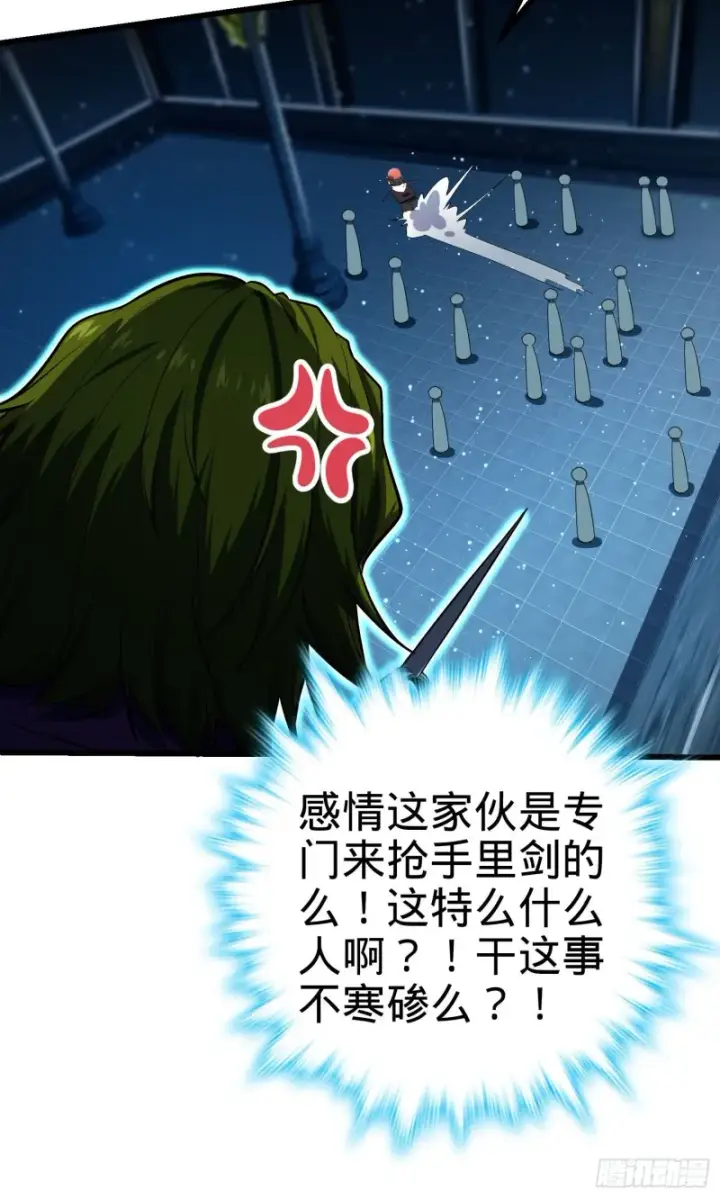 漫画《大王饶命》183 各怀鬼胎第58张图