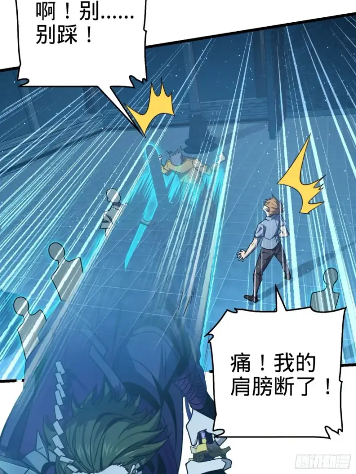 漫画《大王饶命》184 伏杀野际雄信第10张图