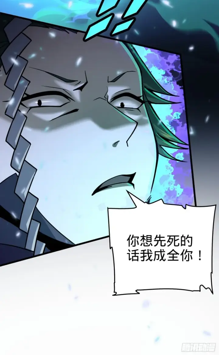 漫画《大王饶命》184 伏杀野际雄信第23张图