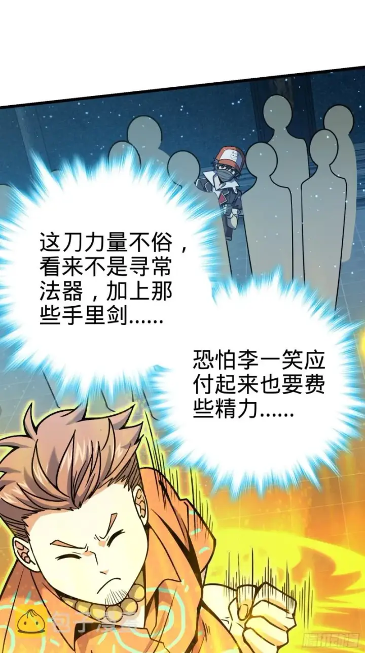 漫画《大王饶命》184 伏杀野际雄信第24张图