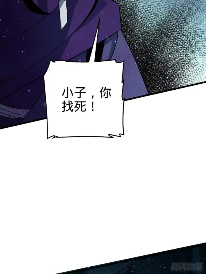 漫画《大王饶命》184 伏杀野际雄信第3张图