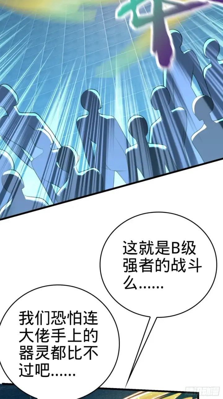 漫画《大王饶命》184 伏杀野际雄信第44张图