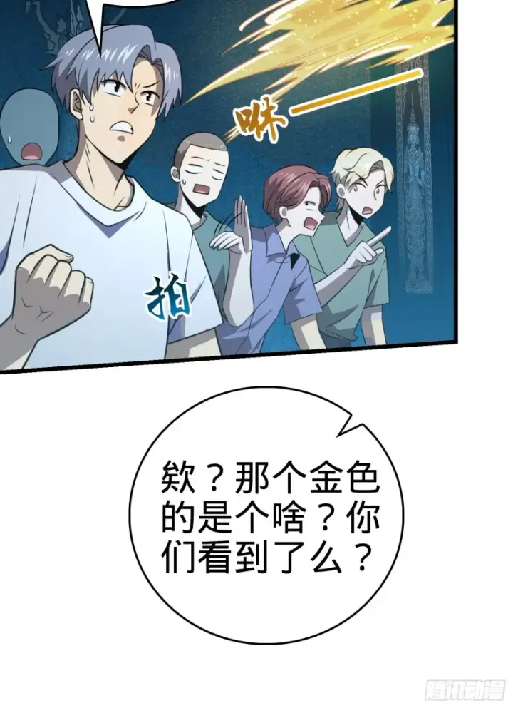 漫画《大王饶命》184 伏杀野际雄信第45张图