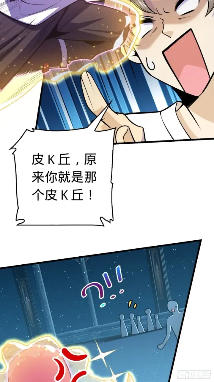 漫画《大王饶命》184 伏杀野际雄信第47张图