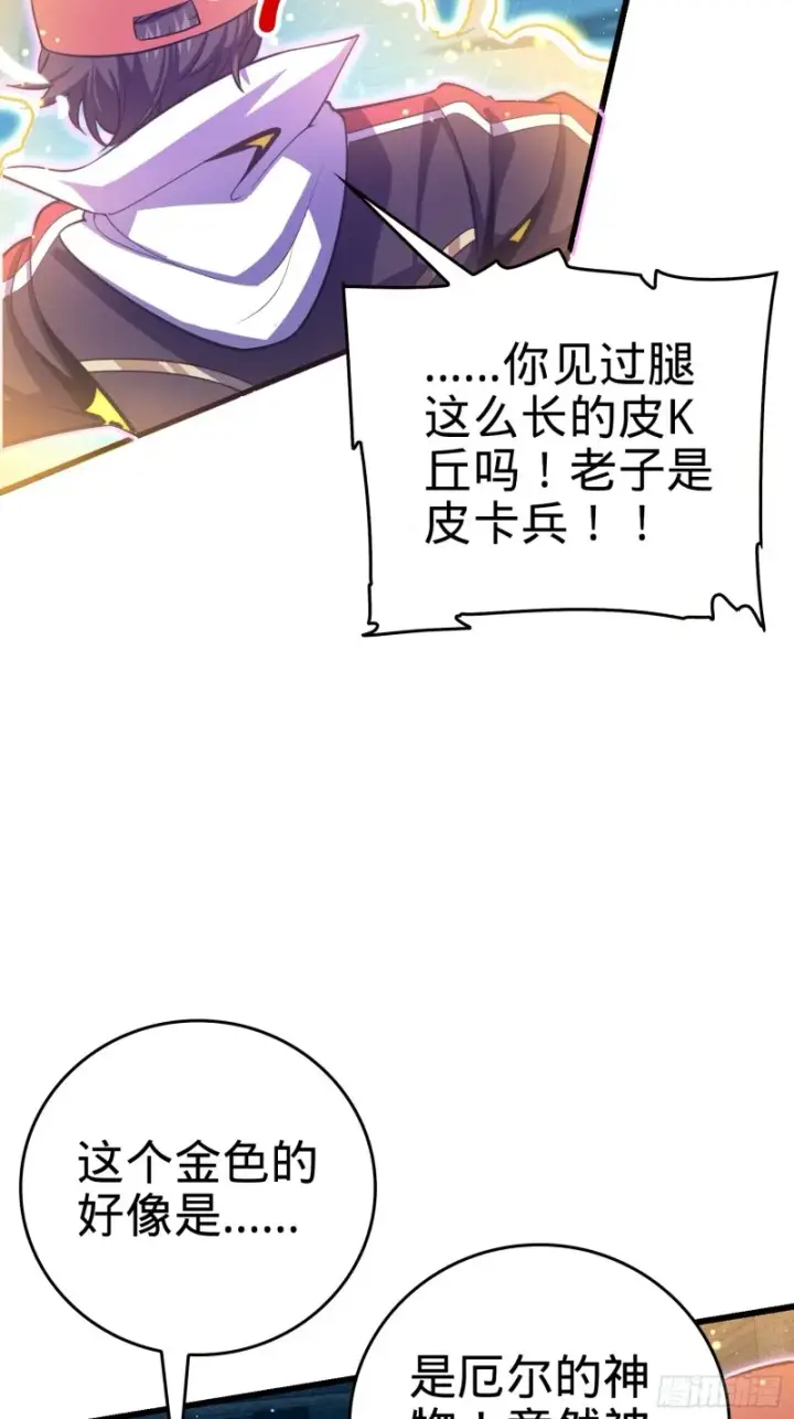 漫画《大王饶命》184 伏杀野际雄信第48张图
