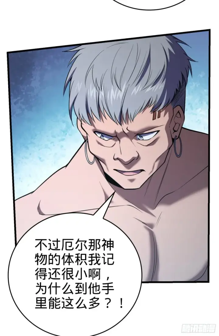 漫画《大王饶命》184 伏杀野际雄信第51张图