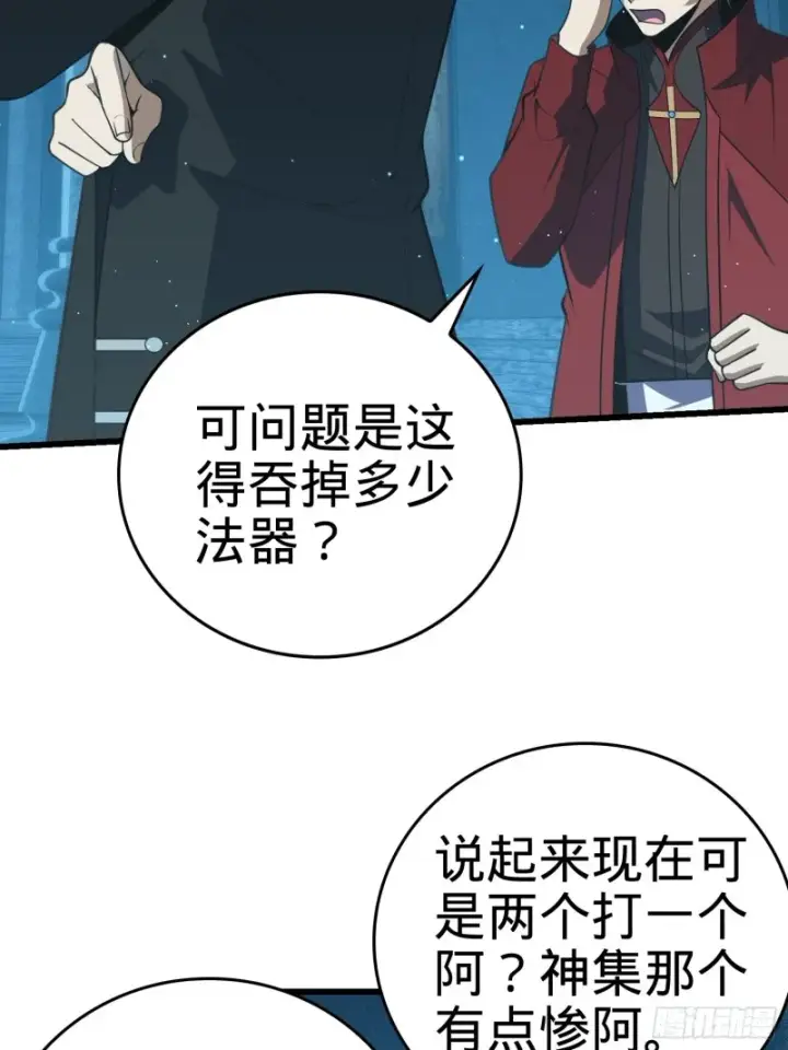 漫画《大王饶命》184 伏杀野际雄信第53张图