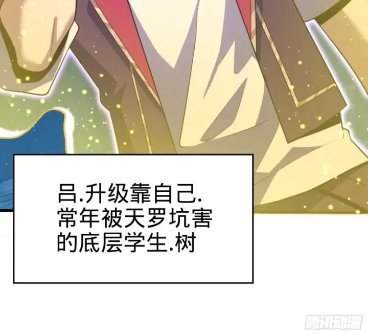 漫画《大王饶命》184 伏杀野际雄信第58张图