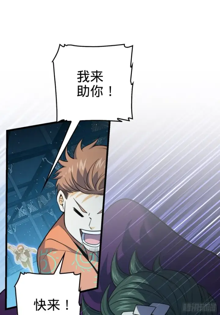 漫画《大王饶命》184 伏杀野际雄信第59张图