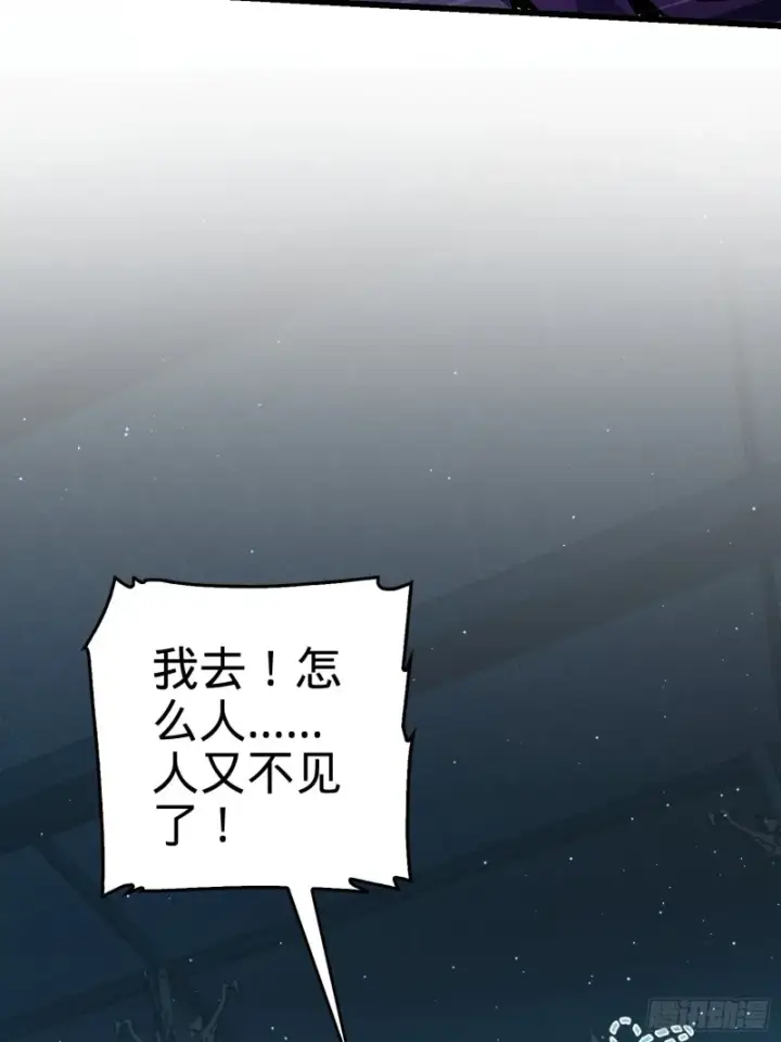 漫画《大王饶命》184 伏杀野际雄信第6张图