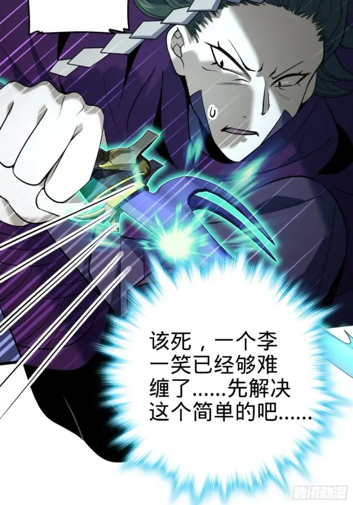 漫画《大王饶命》184 伏杀野际雄信第60张图