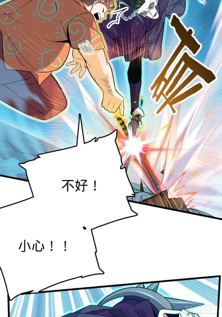 漫画《大王饶命》184 伏杀野际雄信第62张图