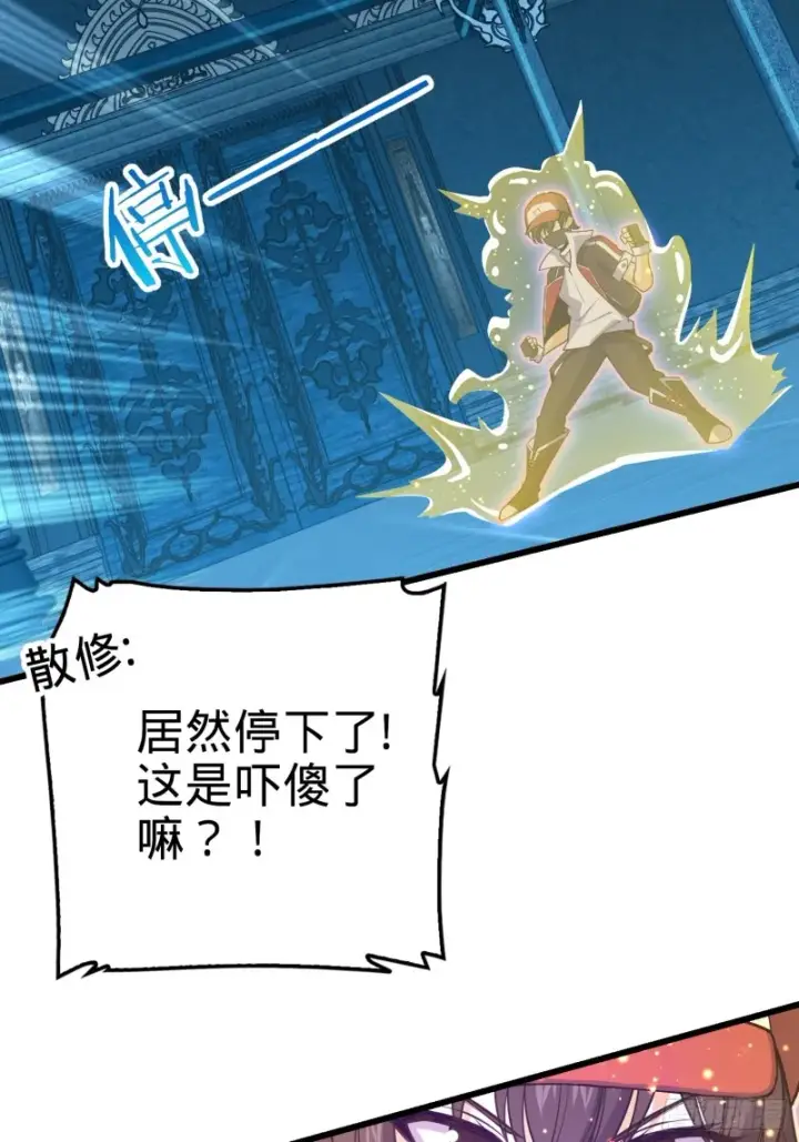 漫画《大王饶命》184 伏杀野际雄信第66张图