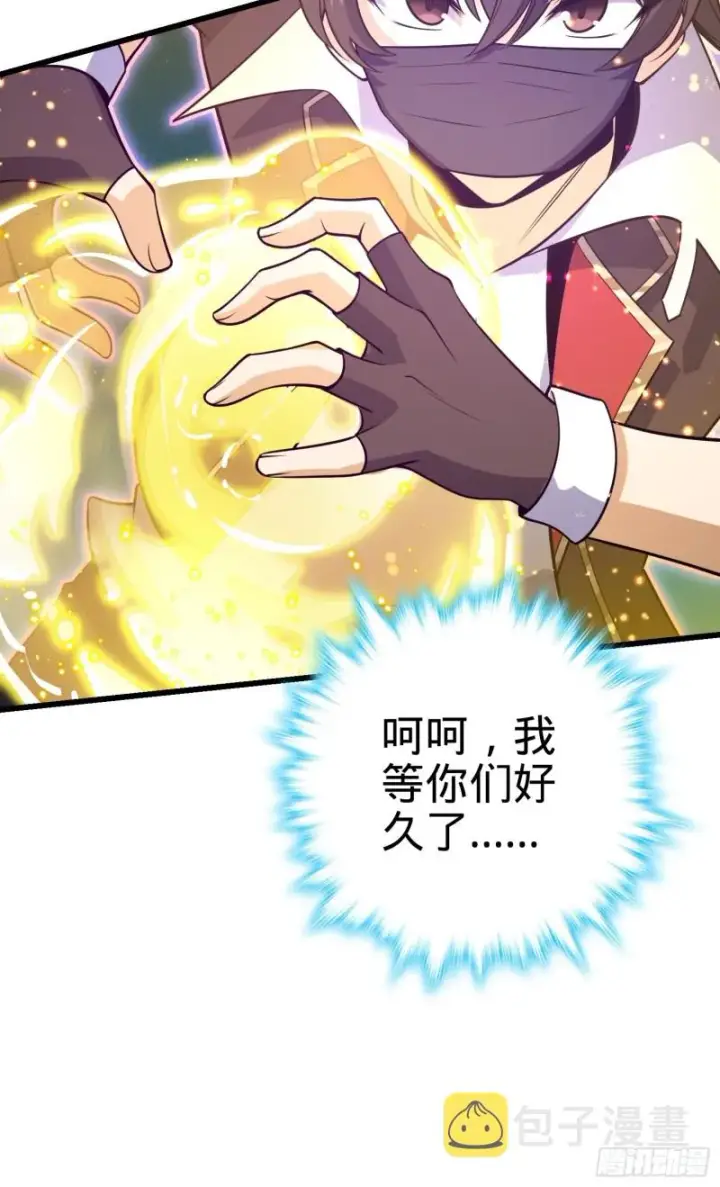 漫画《大王饶命》184 伏杀野际雄信第67张图