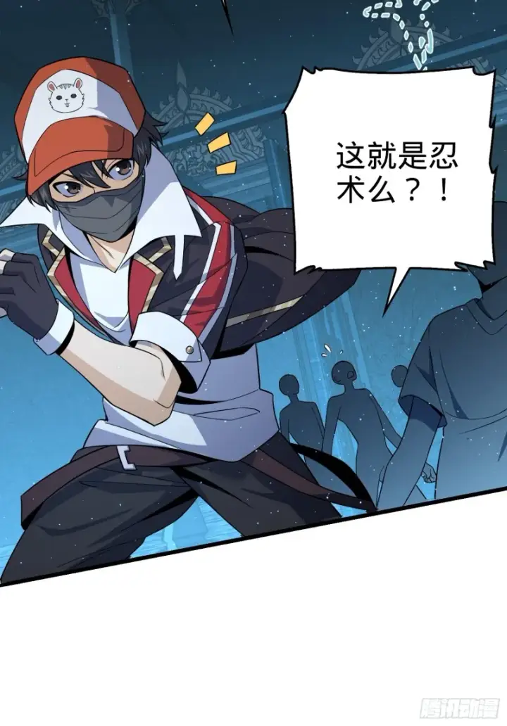 漫画《大王饶命》184 伏杀野际雄信第7张图