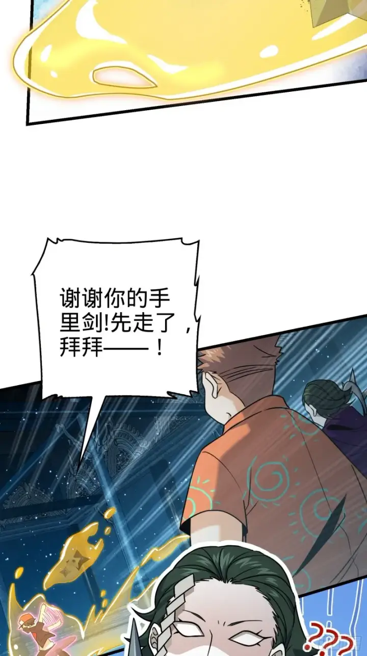 漫画《大王饶命》184 伏杀野际雄信第70张图
