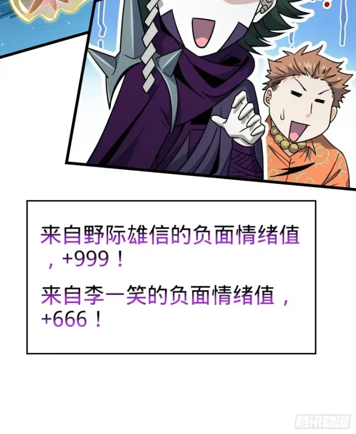 漫画《大王饶命》184 伏杀野际雄信第71张图