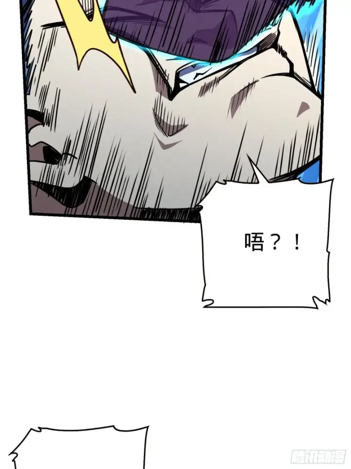 漫画《大王饶命》184 伏杀野际雄信第9张图