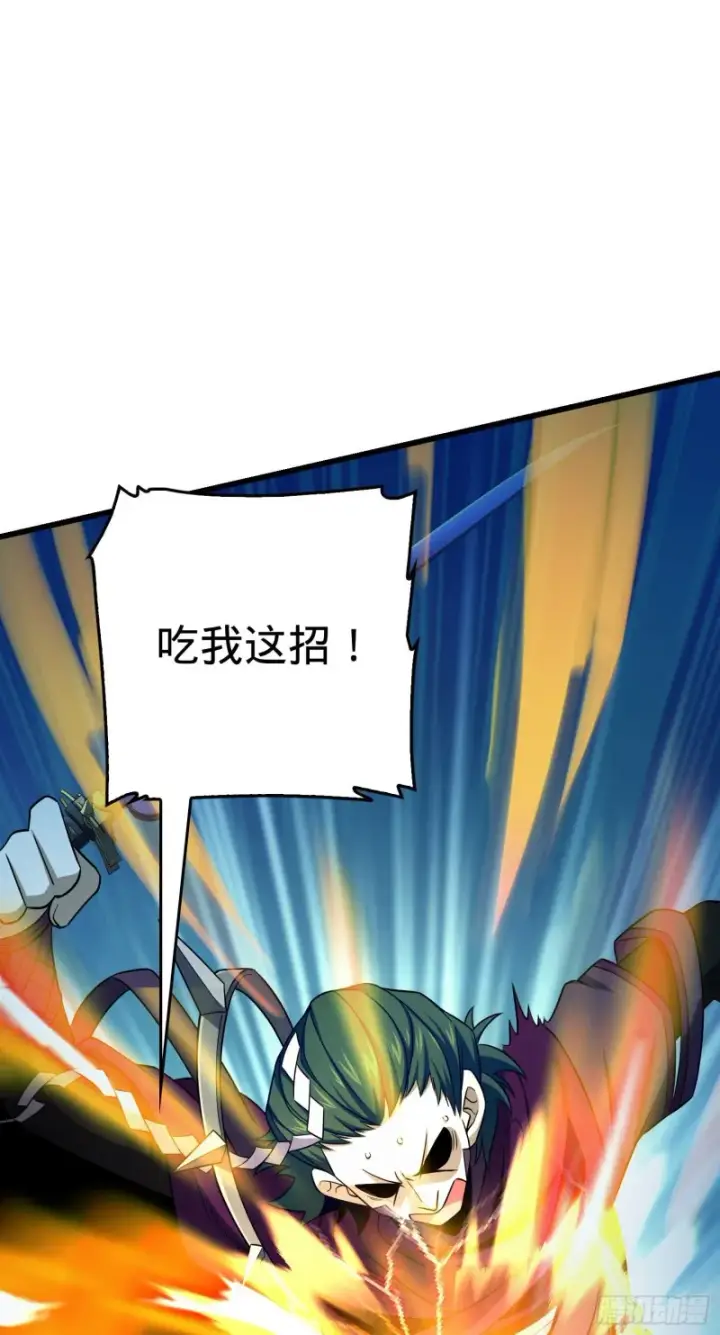 漫画《大王饶命》185 兄弟快跑！第11张图