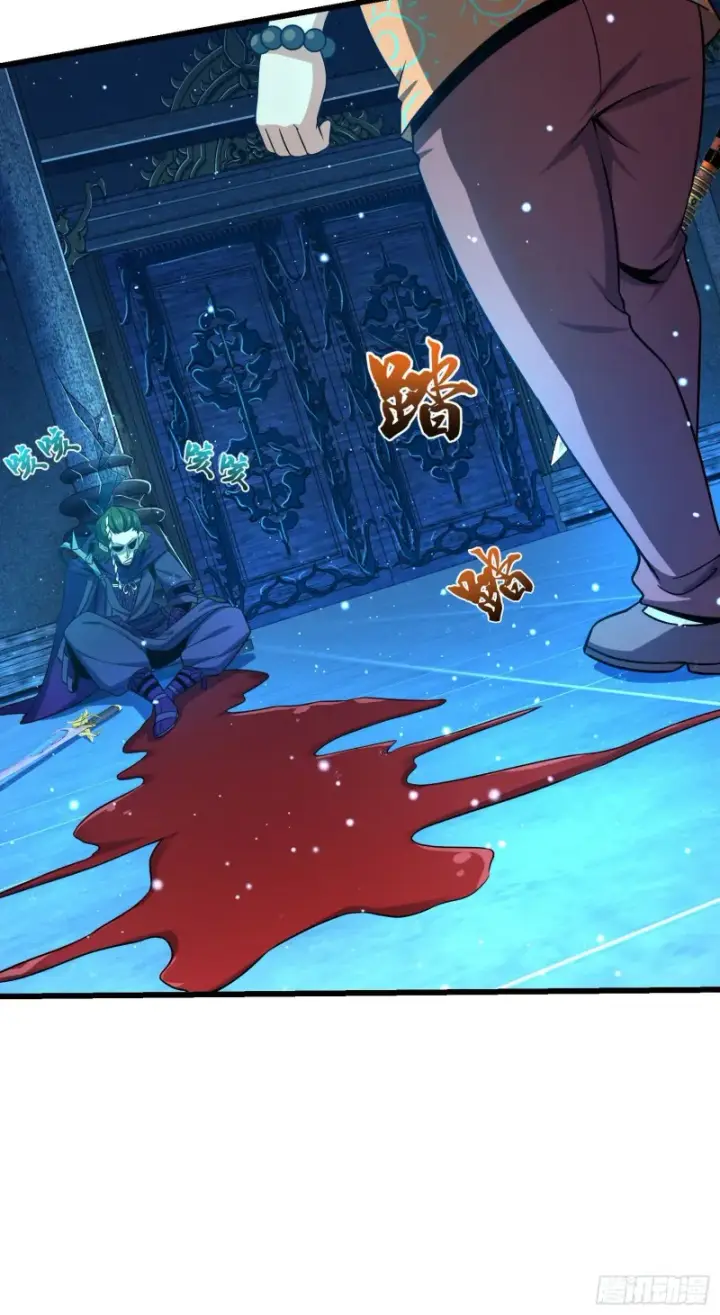 漫画《大王饶命》185 兄弟快跑！第17张图