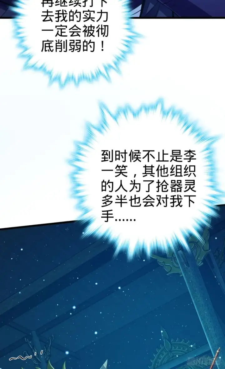 漫画《大王饶命》185 兄弟快跑！第19张图