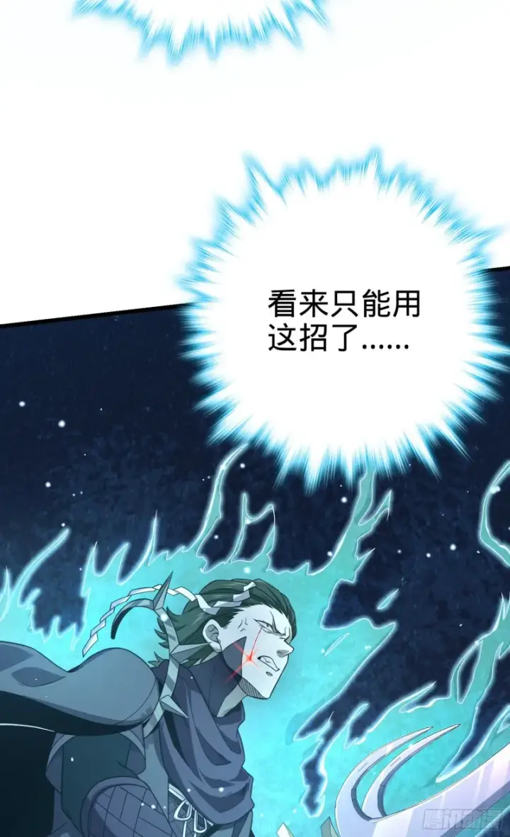 漫画《大王饶命》185 兄弟快跑！第21张图